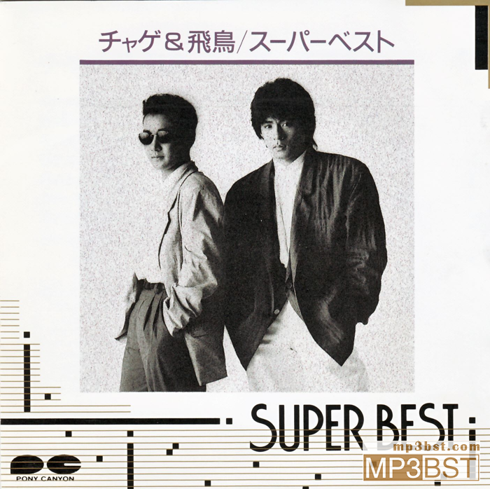 Chage&Aska_恰克与飞鸟《SUPER BEST》1987[FLAC/320K-mp3]